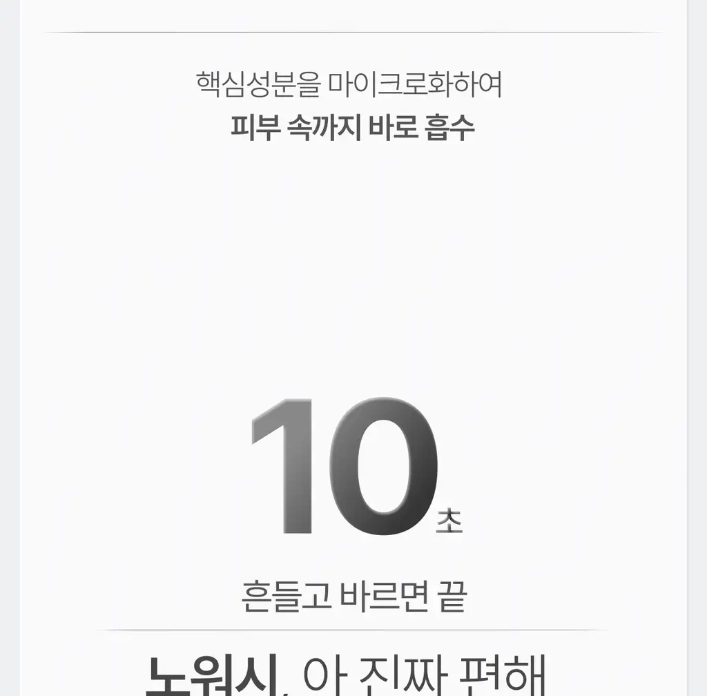 [PDRN/EGF 진정케어]가쉬 10초 마이크로 버블팩 트리플 슈퍼 리페어 150회분 상세페이지 55